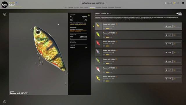 Русская рыбалка 4,Ладожский архипелаг смотреть онлайн