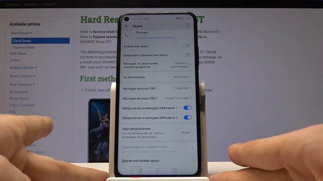 Как сменить рингтон на HUAWEI Nova 5T| / Мелодия вызова смотреть онлайн