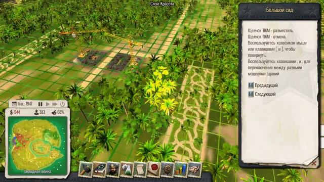 Tropico 5 №11 (Компания Изменение мира). (Продолжаем играть). Симулятор колонии смотреть онлайн