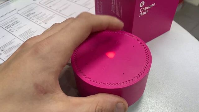Колонка Яндекс Лайт смотреть онлайн