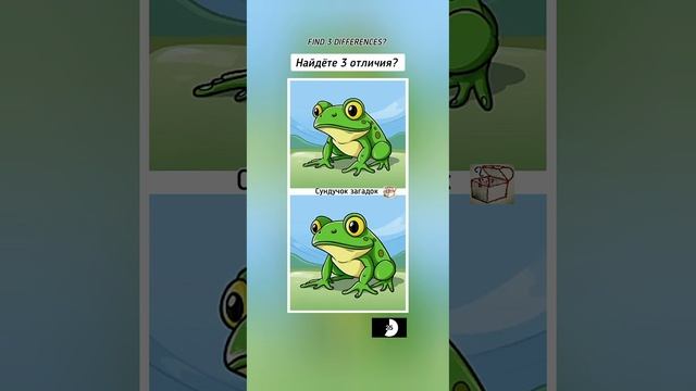 головоломка с ответом, найдёте 3 отличия? Find 3 differences? смотреть онлайн