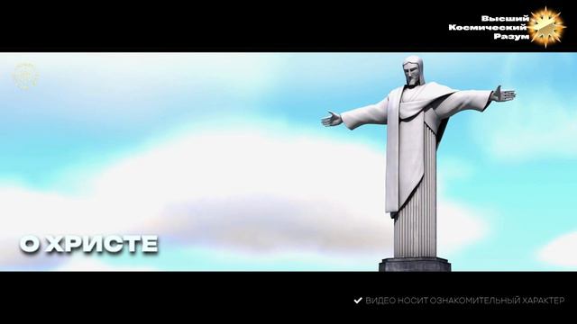 #БлагоВест ✴ О Христе смотреть онлайн