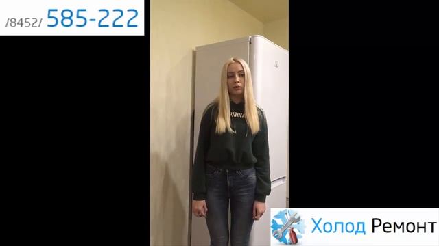 Анна. Отзыв о ремонте холодильника Indesit в Саратове. смотреть онлайн