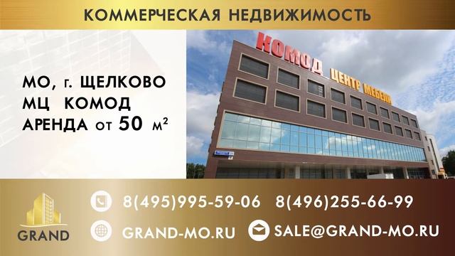 Бизнес-презентация для Инвестиционно-строительной компании GRAND смотреть онлайн
