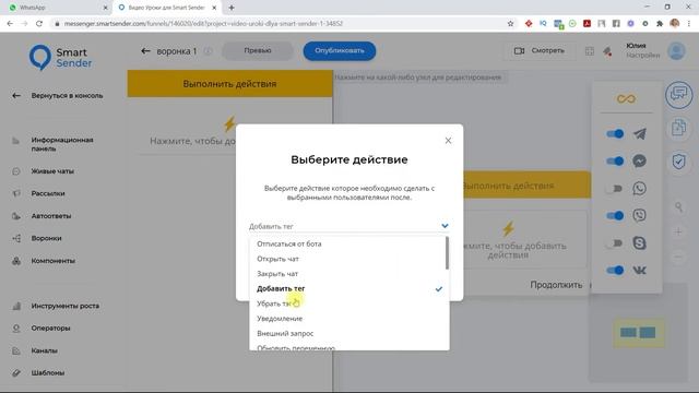 Компоненты: обзор возможностей, поиск ошибок. Как настроить компоненты в Smart Sender №23 смотреть онлайн