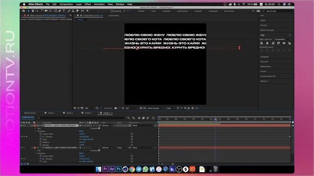 КРАСИВАЯ АНИМАЦИЯ ТЕКСТА | УРОК ПО AFTER EFFECTS смотреть онлайн