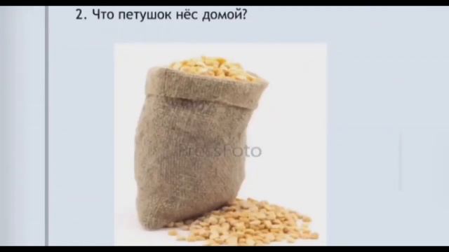 КАК ВОРОНА ГОРОХ ВЫРАСТИЛА УРОК 58 смотреть онлайн