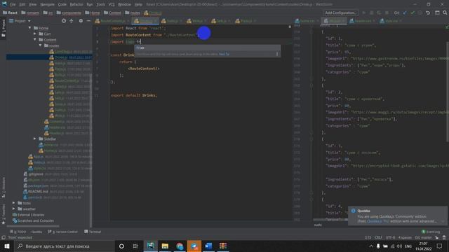 Создание приложения Romsem - React Js | 3 часть смотреть онлайн