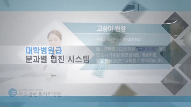 [Rus_sub] 에스플란트 치과병원을 소개 합니다_Позвольте представить стоматологическую больницу смотреть онлайн