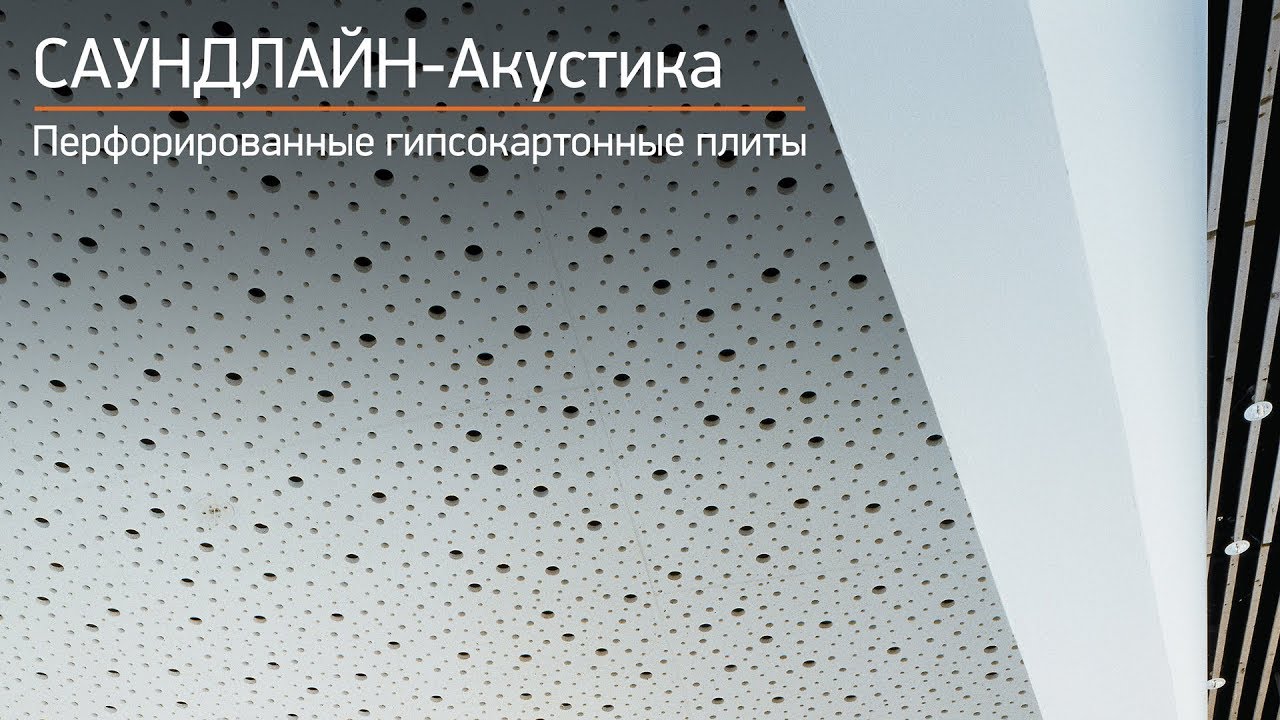 САУНДЛАЙН-Акустика смотреть онлайн