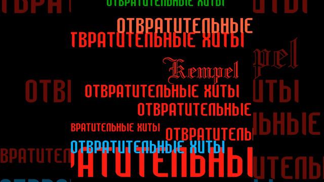 Не Спать смотреть онлайн