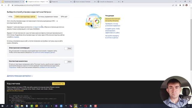 Про Яндекс Метрику смотреть онлайн