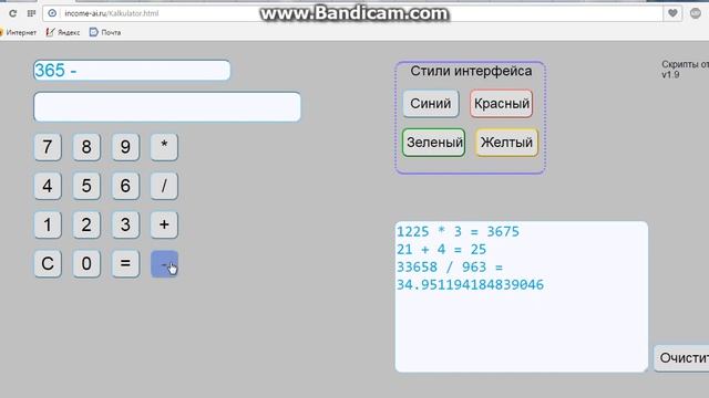 Мой калькулятор на js смотреть онлайн