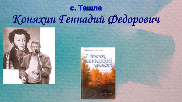 Литературная карта Тюльганского района смотреть онлайн