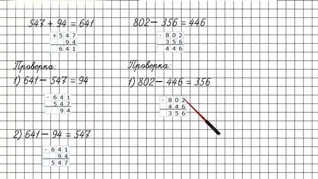 Повторение Задание 15 – ГДЗ по математике 2 класс (Петерсон Л.Г.) Часть 3 смотреть онлайн