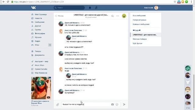 Undertale rus | общаемся | ПРОХОЖУ НА ПАЦИФИСТА смотреть онлайн