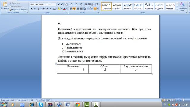 Решение задания В1 (Часть 2) ЕГЭ по физике - Егор Викторович - Profi-Teacher.ru смотреть онлайн