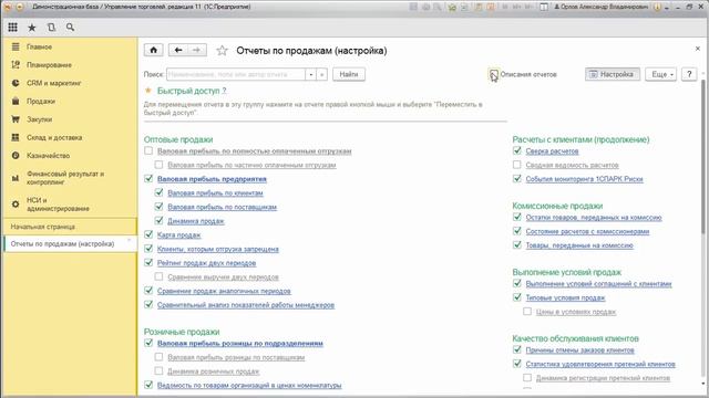 Урок 1. Возможности подсистемы «Варианты отчетов» смотреть онлайн