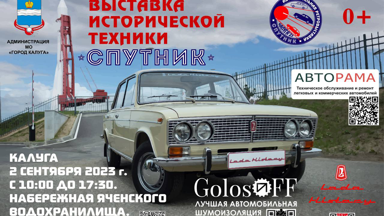 Выставка «Спутник». Ответы на вопросы конкурса смотреть онлайн