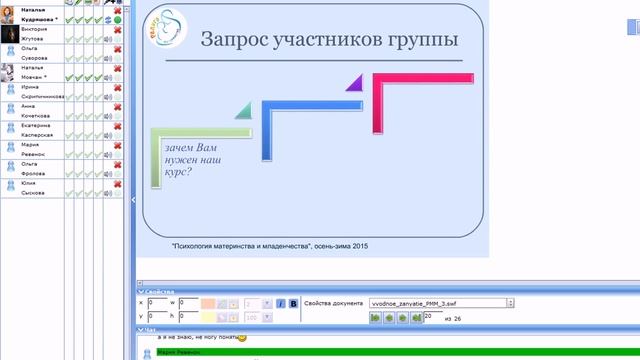 Психология материнства и младенчества - Вводное занятие 2015.11.16 смотреть онлайн