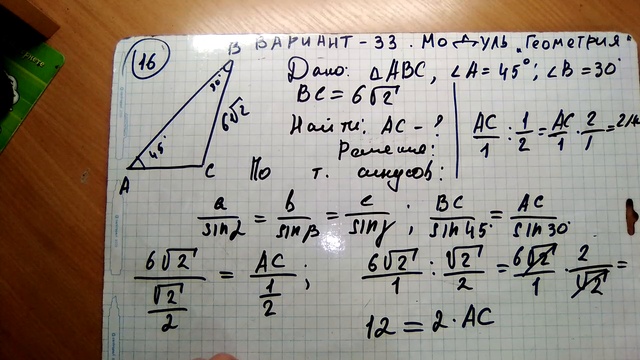 ОГЭ 2019 /2020 по математике. Ященко.Вариант 33 .Модуль Геометрия смотреть онлайн