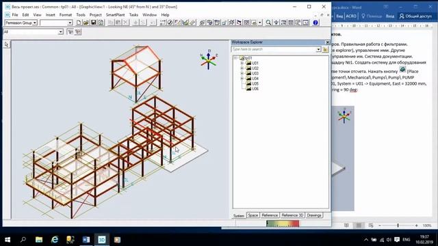 Курс обучения Smart3d, часть 9 смотреть онлайн