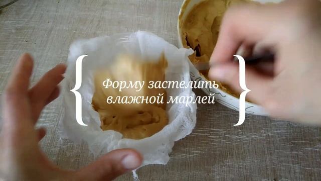 Карамельная творожная пасочка со сгущёнкой смотреть онлайн