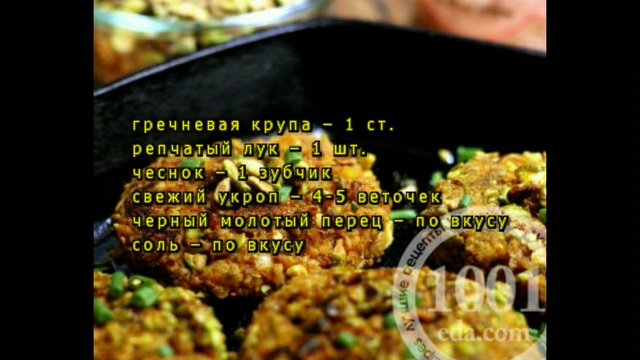 Приготовим сами!