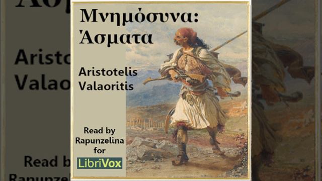 Μνημόσυνα Άσματα смотреть онлайн
