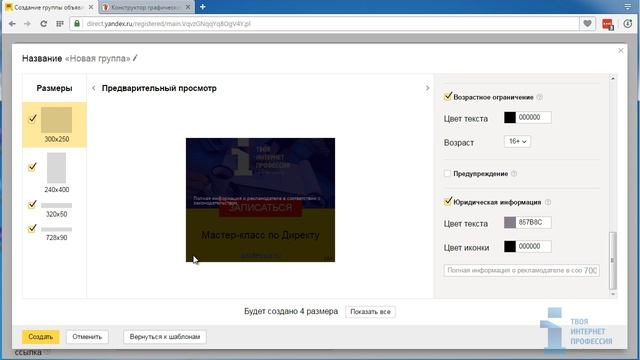 Конструктор объявлений смотреть онлайн