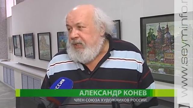 Курский художник Александр Конев отмечает 70-летие и открывает выставку