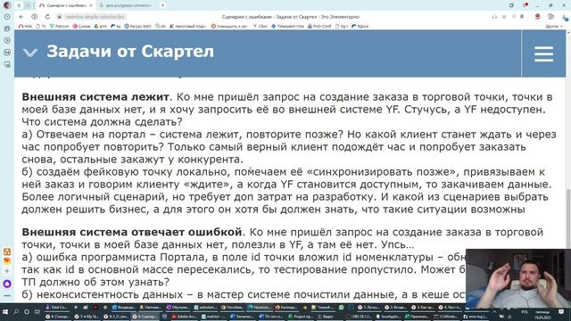 072 Интеграционные ошибки, пишем Клиента смотреть онлайн