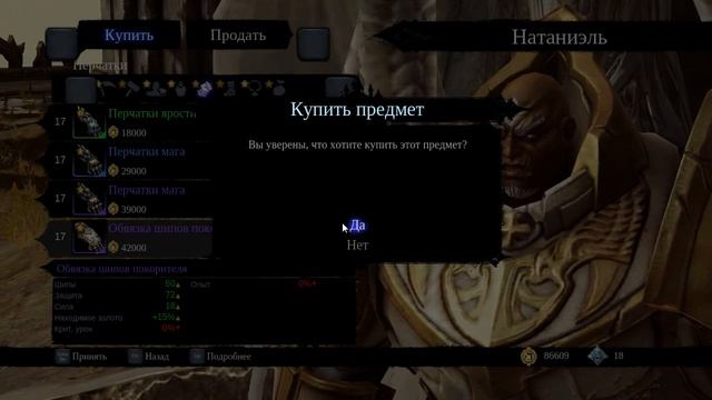 Прохождение Darksiders 2 | Встреча с Архонтом смотреть онлайн