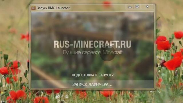 Возникла ошибка запуска лаунчера. Код ошибки:11. (RMC-Launcher) смотреть онлайн