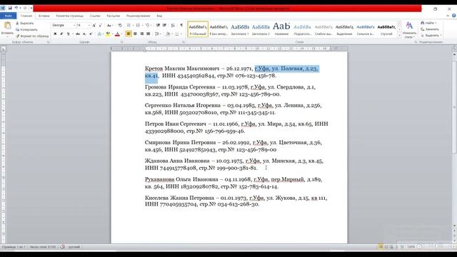 4 Справочник физические лица в 1С Бухгалтерия 8.3 смотреть онлайн