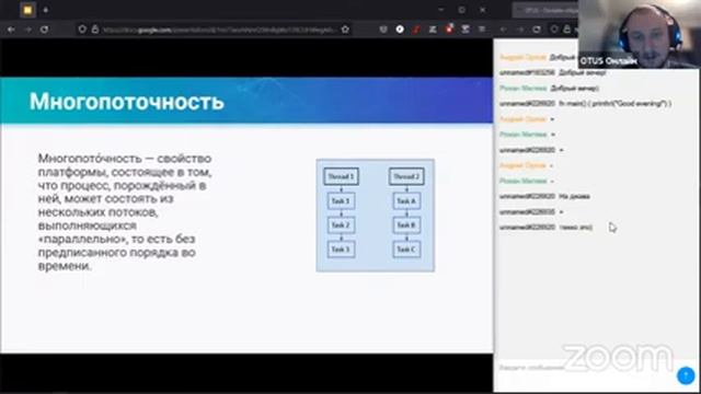 Демо-занятие курса «Rust Developer» смотреть онлайн