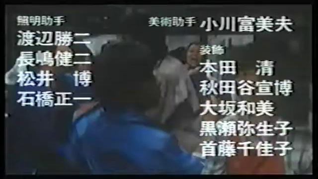 ”The Town of Assy" Ending. directed by Satsuo Yamamoto смотреть онлайн