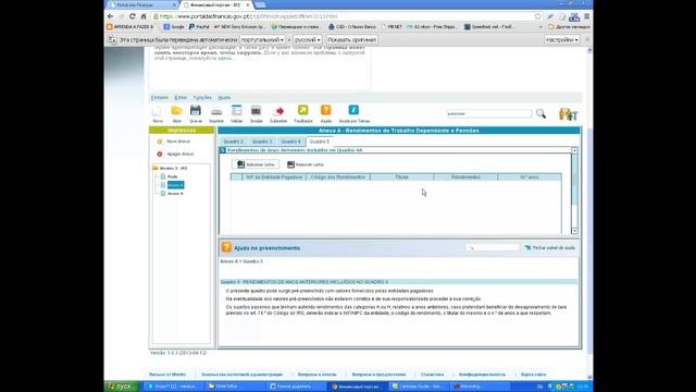 Подать налоговую декларацию IRS в Португалии