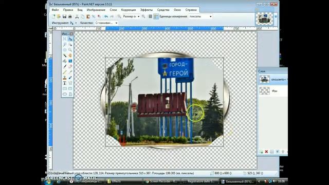 ДЕЛАЕМ РАМКУ В PAINT.NET смотреть онлайн