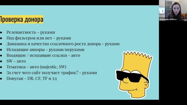 Аутрич на запад (Outreach): что такое аутрич и как эффективно построить процесс - Александра Хилова смотреть онлайн