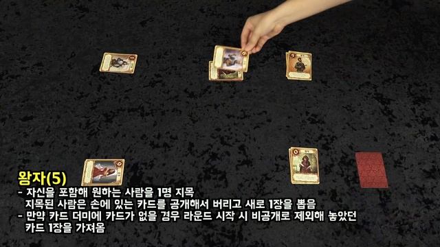러브레터 2019 보드게임 하는 법 | Love Letter Board Game Rules | 3분게임요리 смотреть онлайн