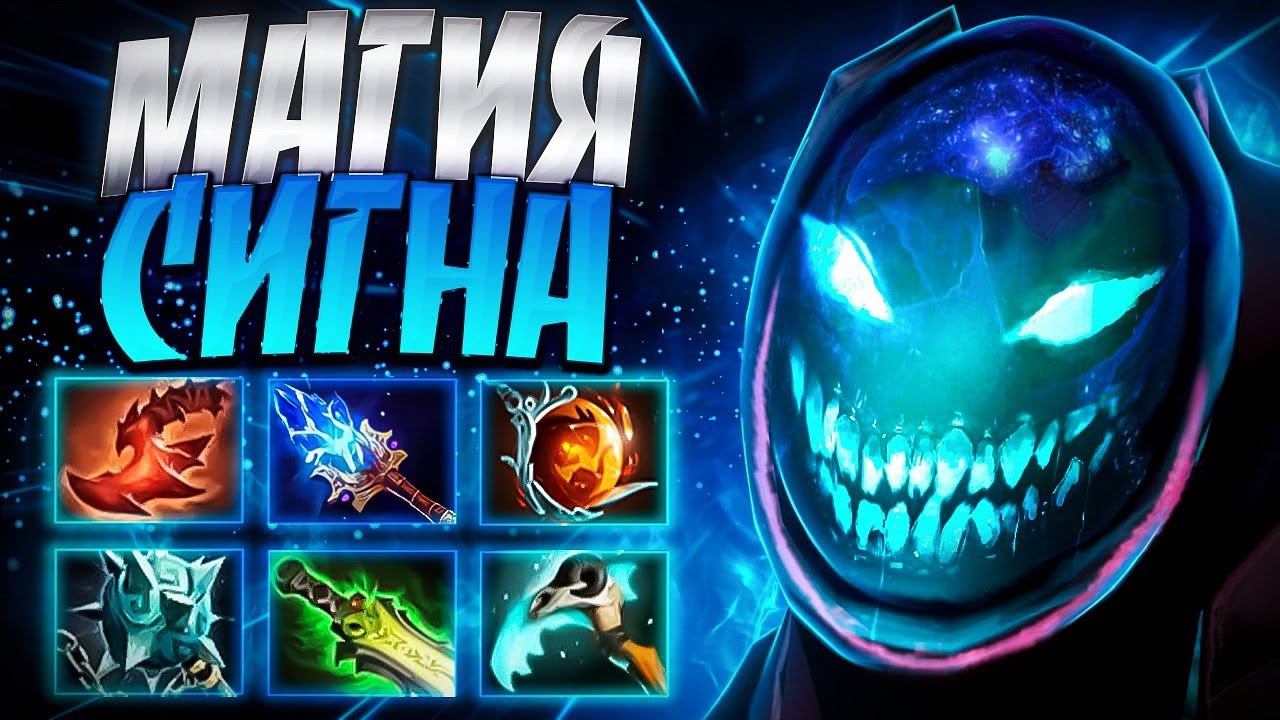 СТОИТ ИГРАТЬ АРКОМ В 7.35? МАГИЧЕСКАЯ СИГНАТУРКА смотреть онлайн