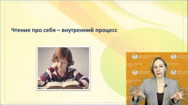 Когда учить ребенка читать про себя смотреть онлайн