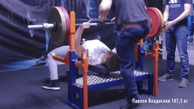 Павлов Владислав 107,5 кг (Турнир по классическому жиму 24.12.17) /А.Полянский смотреть онлайн