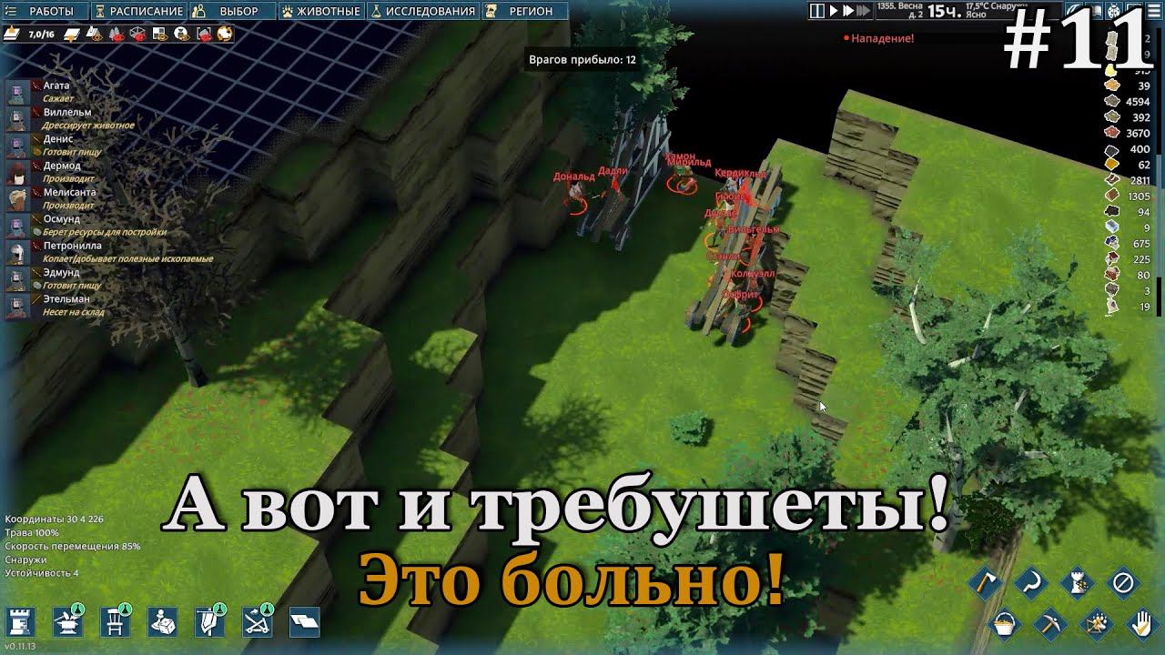 Going Medieval #11 Пришла атака с требушетами! Надо будет восстанавливаться! смотреть онлайн
