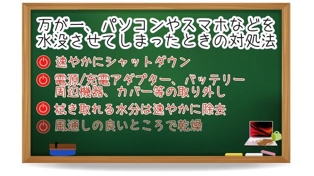 『水没!!?アクシデントは突然!! パソコン、スマホ等の水濡れ水没トラブル時に...』神田明神下店TV#004 смотреть онлайн