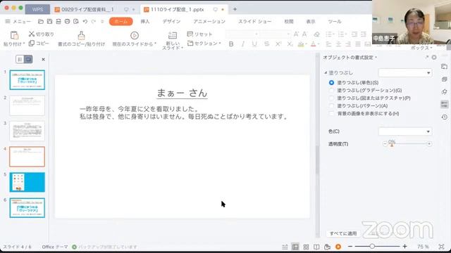 介護にまつわる「グリーフケア」 смотреть онлайн