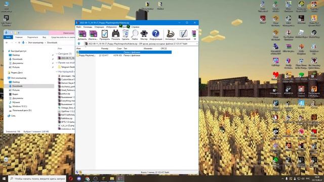 Как установить карту для майнкрафт 1.19.2 смотреть онлайн