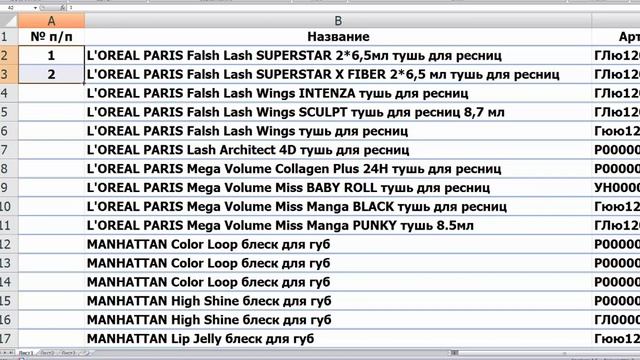 как в экселе пронумеровать строки автоматически смотреть онлайн