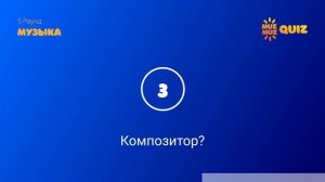 Большой Квиз про кино #2 | Бесплатная домашняя викторина про кино